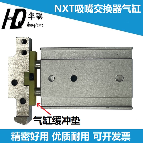 富士贴片机吸嘴交换器气缸精密