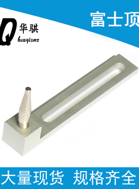 富士smt配件CP7 CP8 XP142 143 XP243 QP341贴片机PCB顶针L型座子