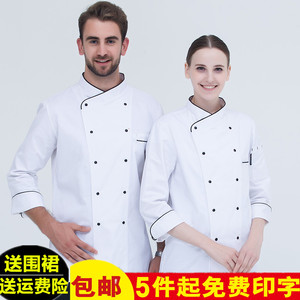 厨师服长袖 秋冬棉蛋糕店厨师服长袖特斯美烘培男女 厨师工作服