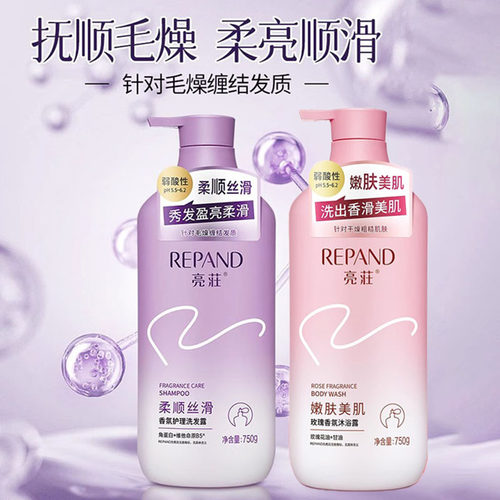 亮荘丝滑柔顺角蛋白洗发水控油蓬松去屑止痒持久留香沐浴露大品牌 - 封面