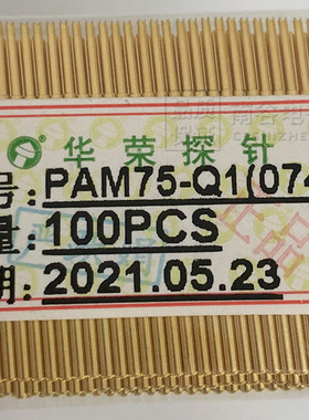 原装华荣 PM75-Q1/PAM75-Q1 0.66mm镀金四爪 1.02*27.8mm测试探针