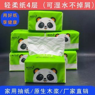 家用抽纸原生木浆4层加厚热软不掉屑可湿水擦手擦嘴纸厕纸一提6包