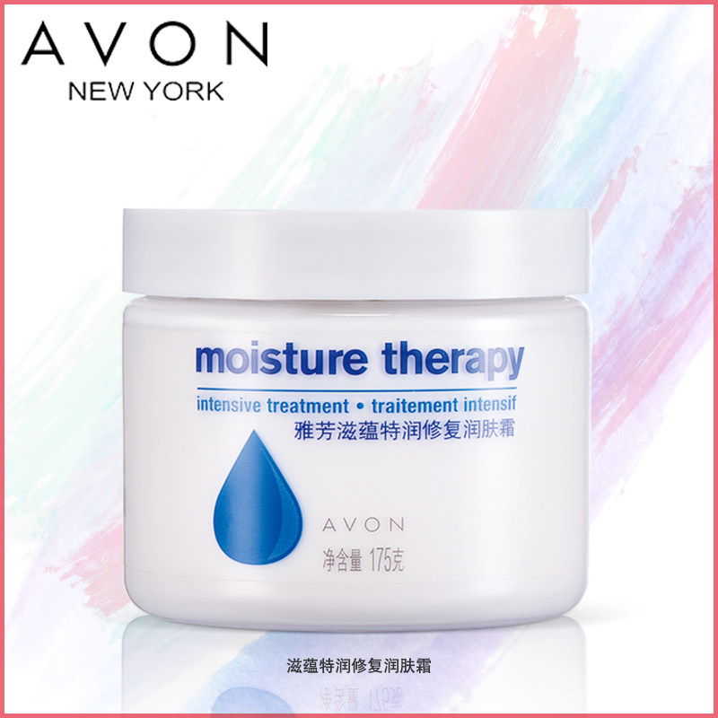 雅芳润肤霜滋蕴特润修复护肤霜175g 深层修复润肤乳保湿正品热销