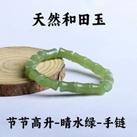 Высокая и прозрачная вода зеленый / бамбуковый браслет