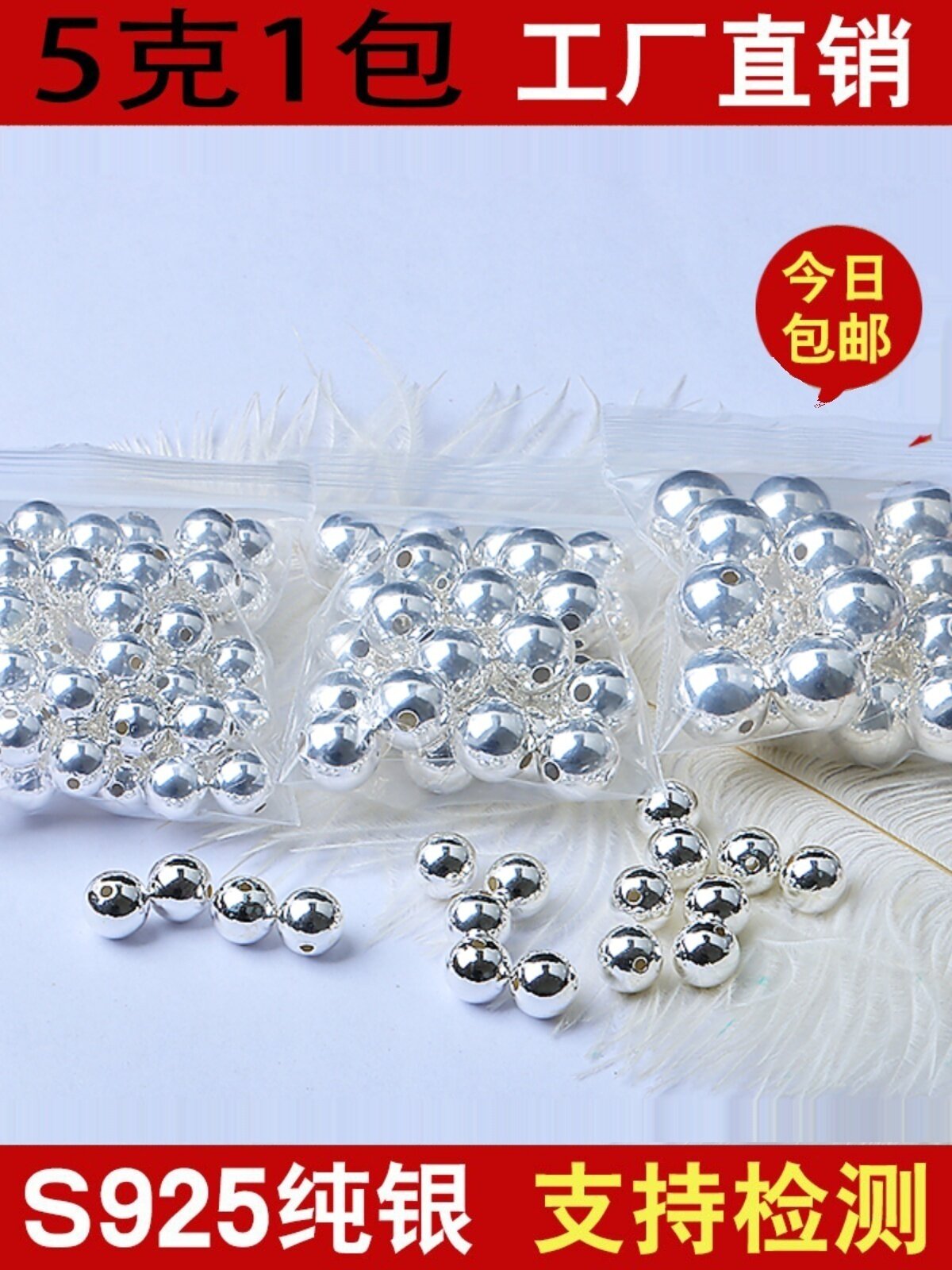 thumbnail for Free shipping s925 pure silver beads, loose beads, round bead strings, flower reposings, DIY crystal bracelets, silver bead separation, silver gilding