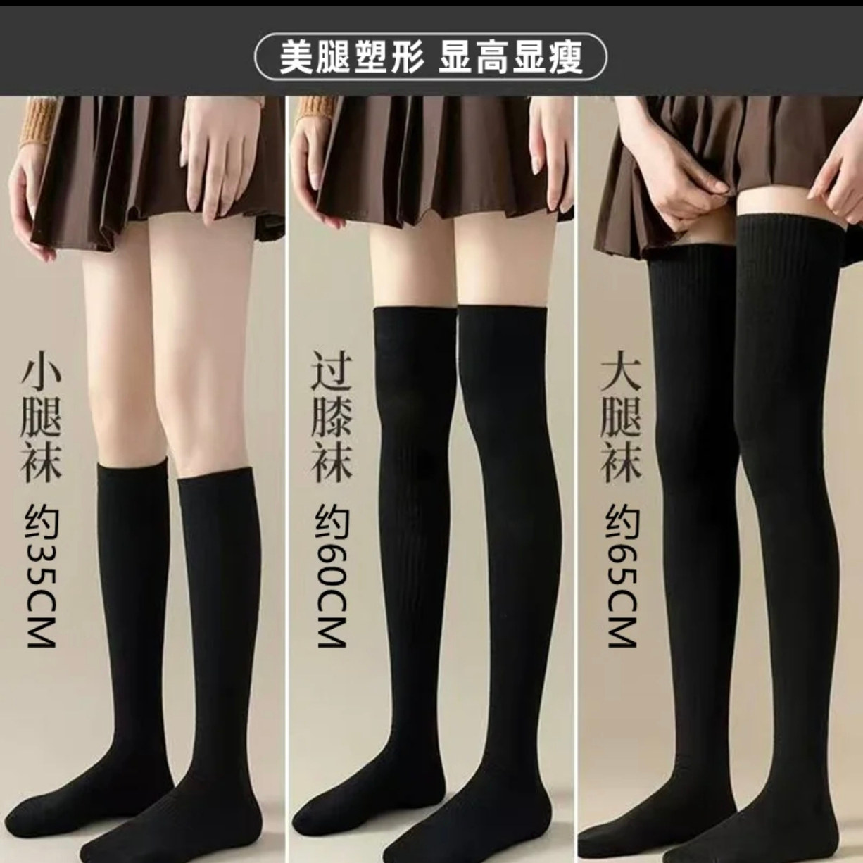 新款秋冬季羊毛加长过膝袜高弹柔软时尚百搭大腿袜,女士内衣/男士内衣/家居服,长筒袜,淘宝优惠券,粉丝福利购,淘宝优惠卷