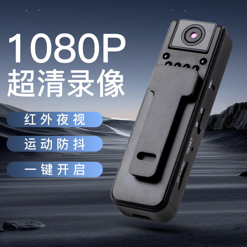 背夹摄像机5K高清数码户