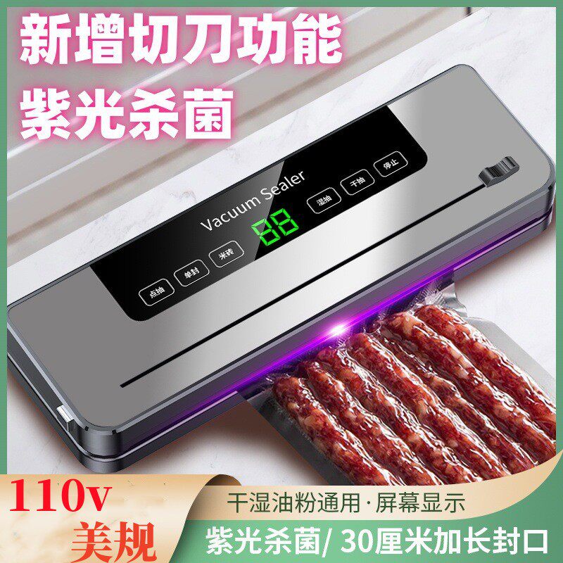 110v真空封口机包装机食