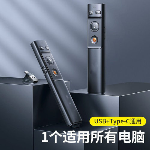 USBPPTFlipLaserntMac