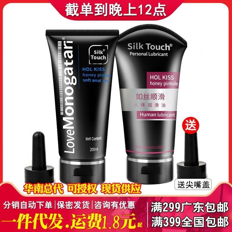 Lubricant Vaginal amp;amp; Anal Lube Sextoys Sex Oil Adult