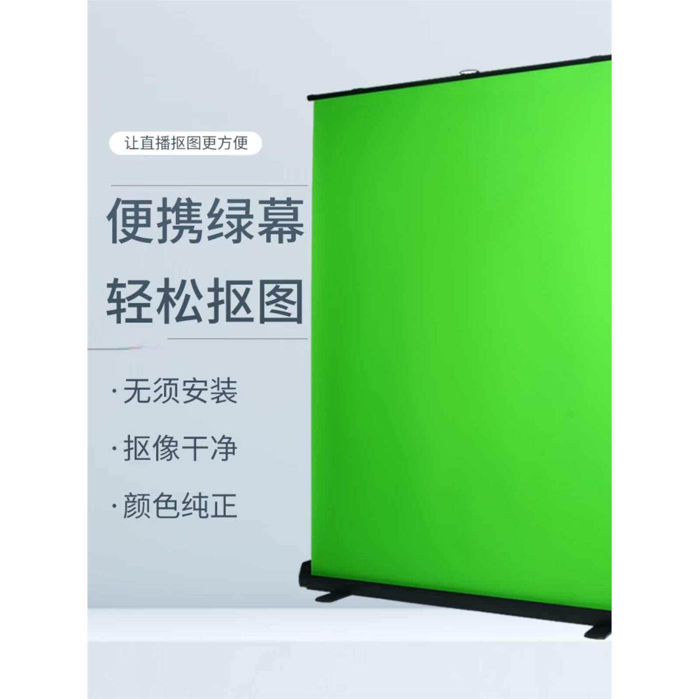 绿幕背景布网红直播间摄