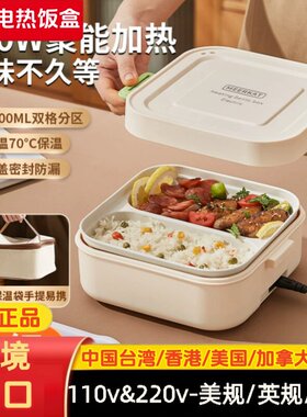 跨境爆款加热双格保温饭