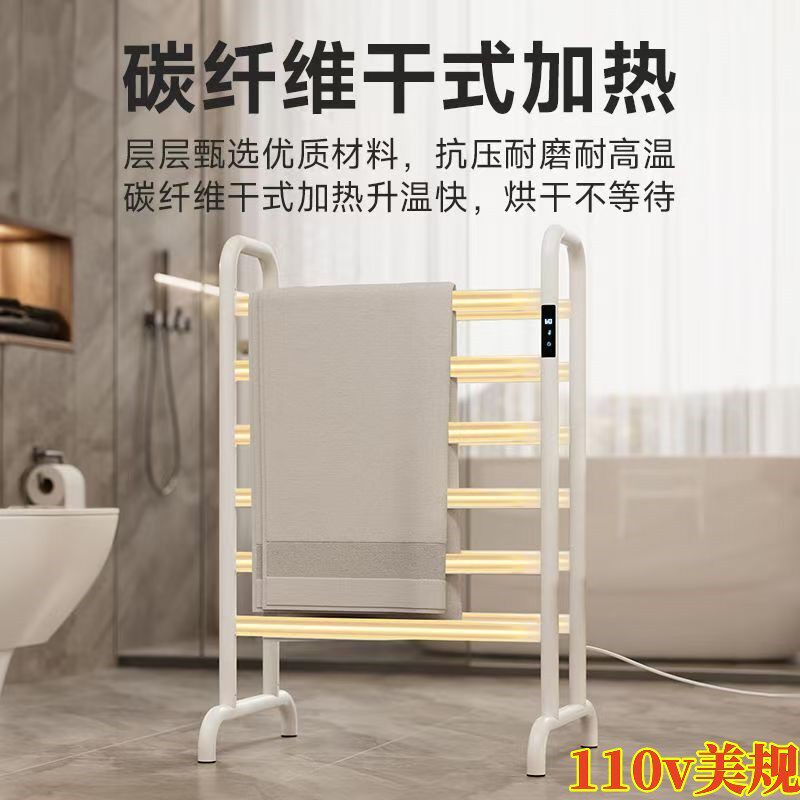 110v出口美规浴室电热毛