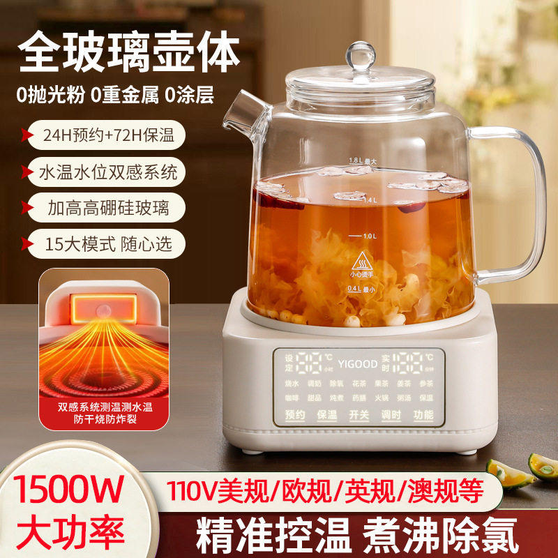 110v美规新款全玻璃养生