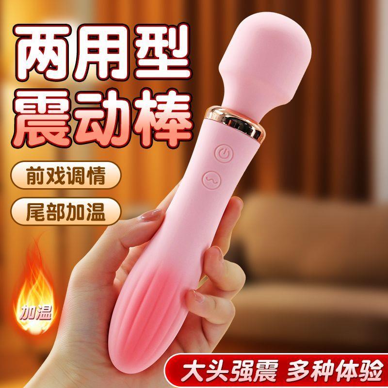 日本震动按摩器棒加热多功能插小型电动充电全身电振动手持式便捷