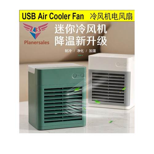 airconditglefUSB台式