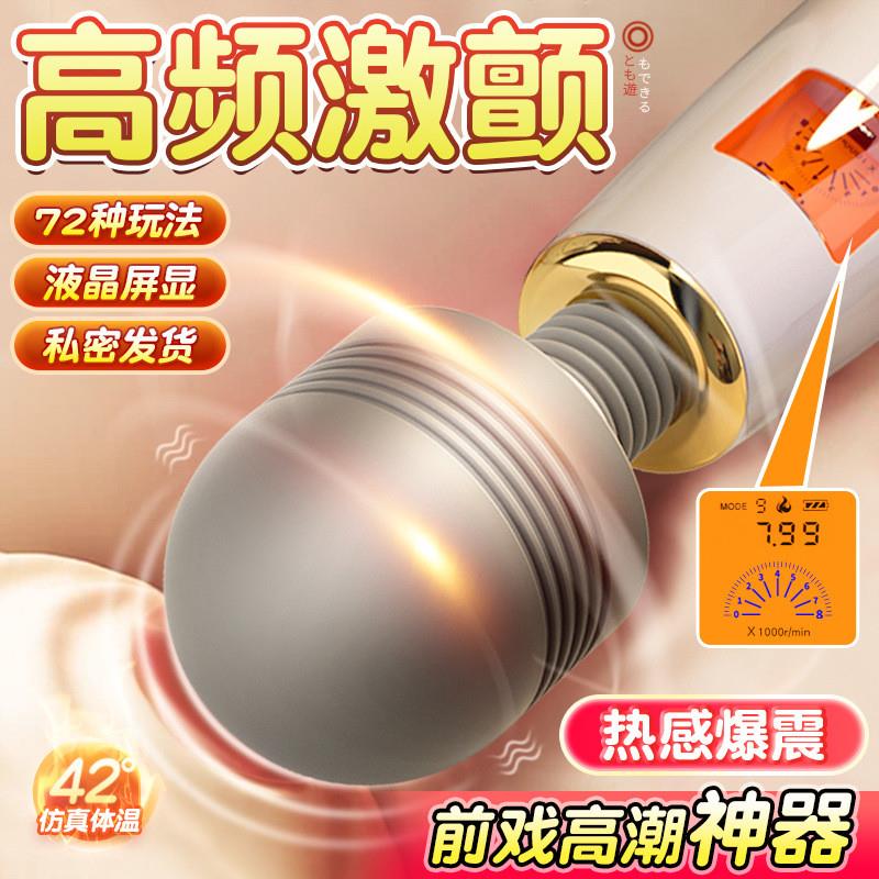 日本震动按摩器棒加热多功能插小型电动充电全身电振动手持式便捷