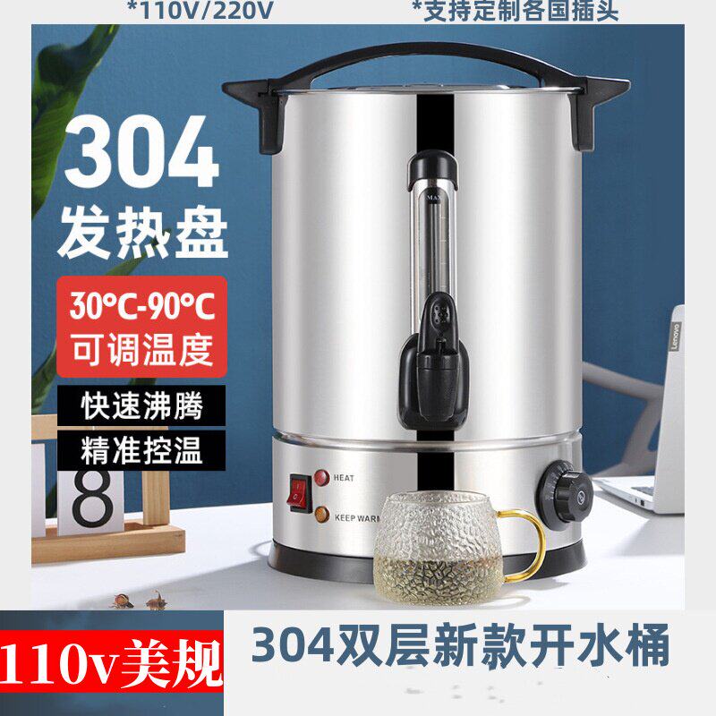 110v伏电热保温桶开水桶3