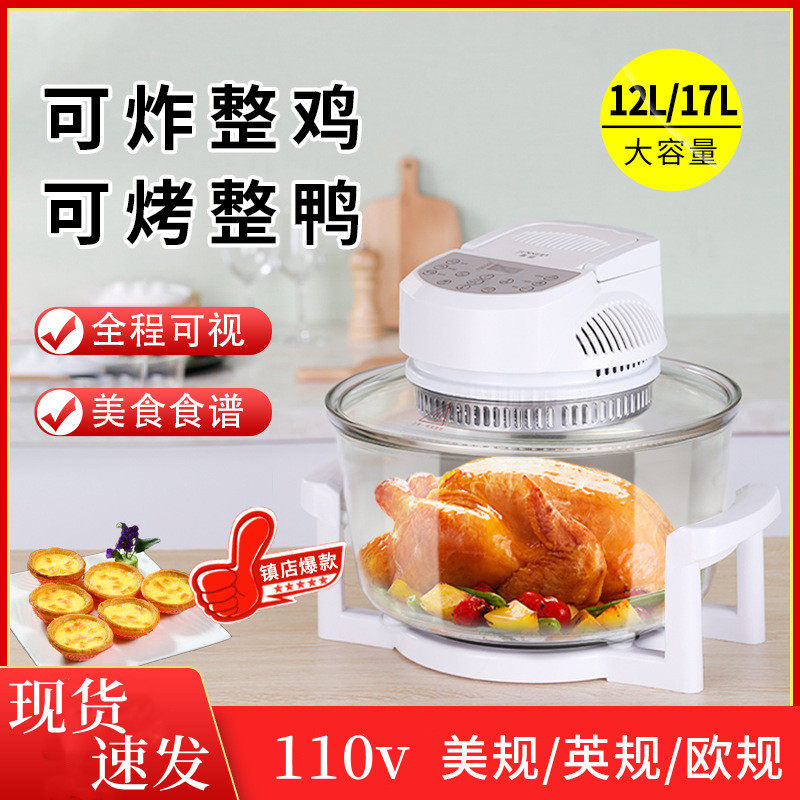 110V可视空气炸锅无油多