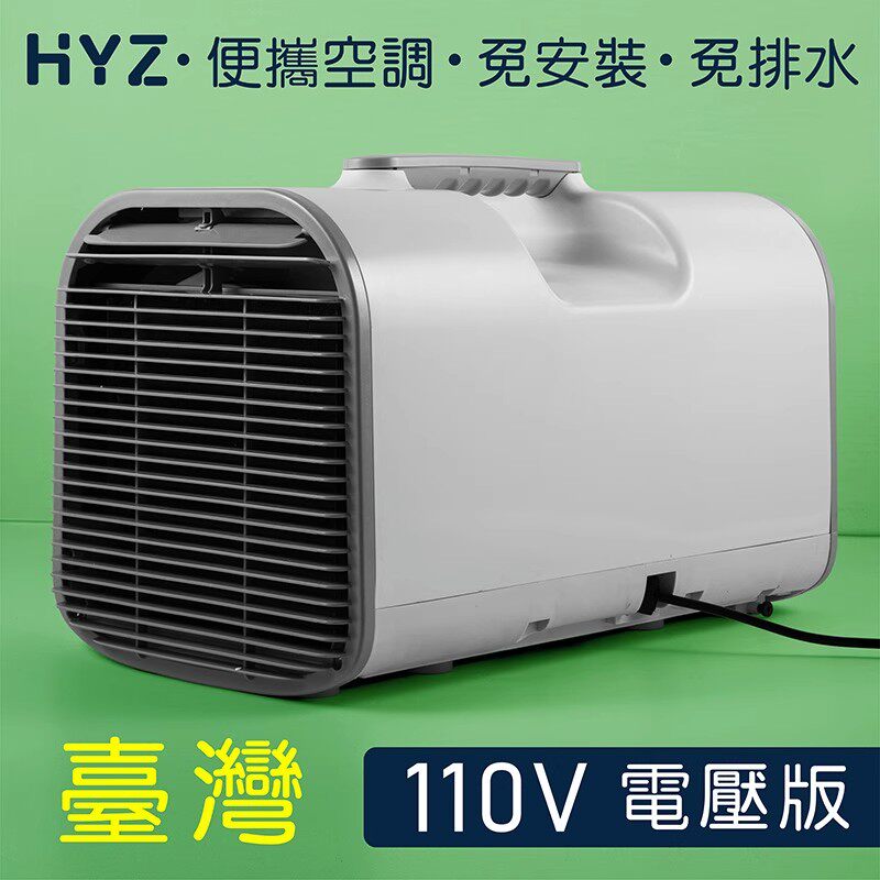 110v智能家用可移动空调