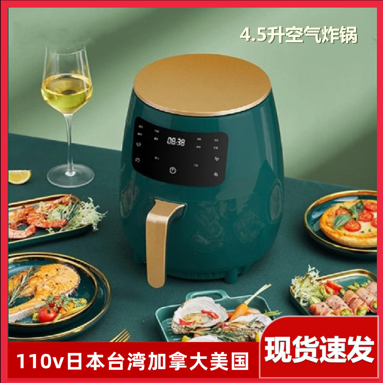 110v出口小家电大触控屏