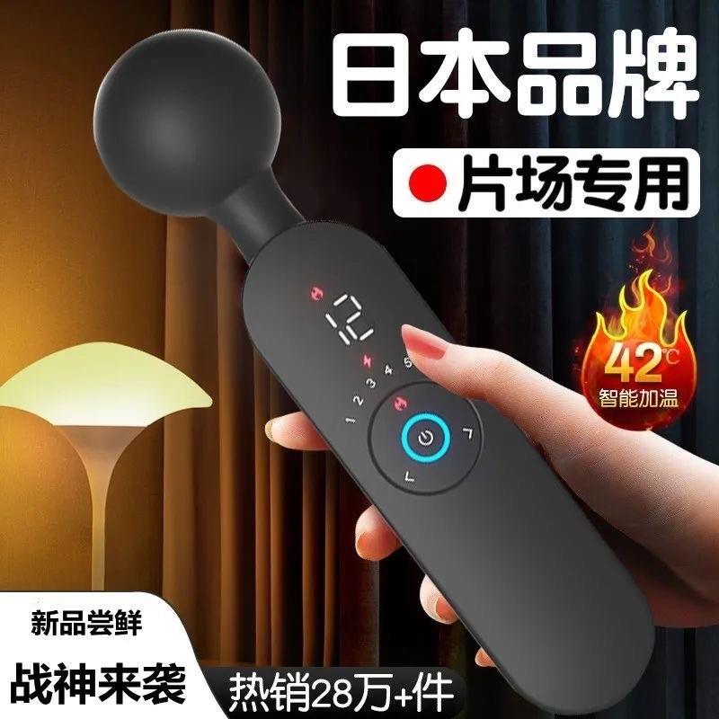 日本震动按摩器棒加热多功能插小型电动充电全身电振动手持式便捷