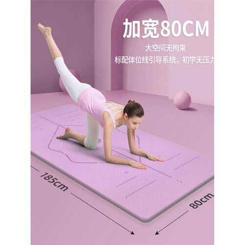 瑜伽垫加厚防滑运动健身
