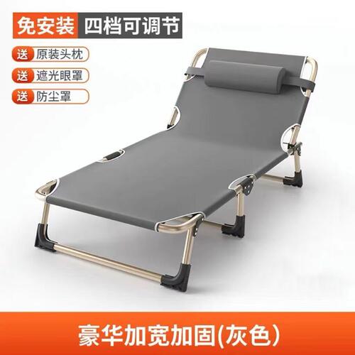 Foldingbesc午休折叠床