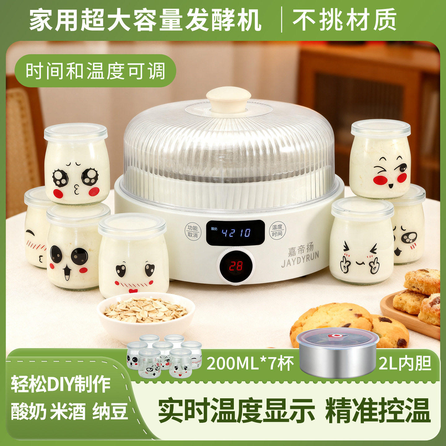 110v伏美规酸奶机全自动3