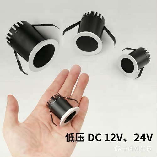 低压DC12V24伏嵌入式展柜聚光led3w7瓦开孔3cm满天星氛围酒柜摆件