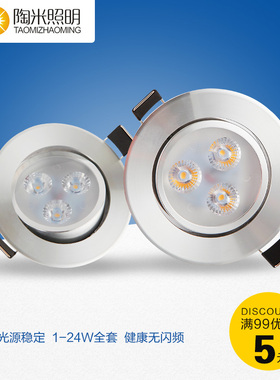 LED天花灯嵌入式射灯全套3W5W7W12W18瓦牛眼洞灯筒灯客厅吊顶灯具