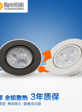 LED嵌入式射灯黑白色天花灯小1W3W牛眼背景墙开孔4.5/ 5.5/7公分