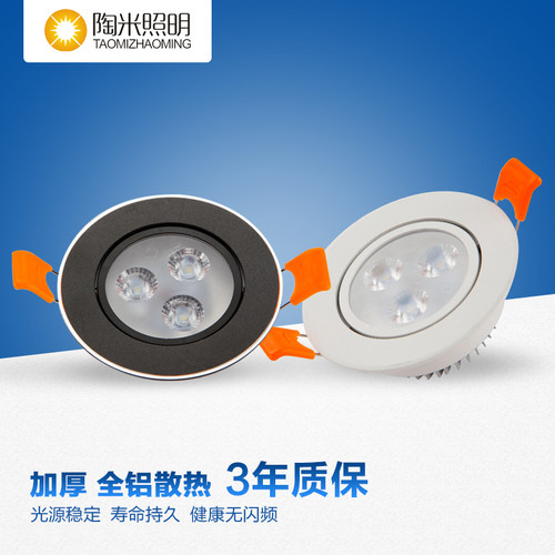 LED嵌入式射灯黑白色天花灯小1W3W牛眼背景墙开孔4.5/ 5.5/7公分 - 封面