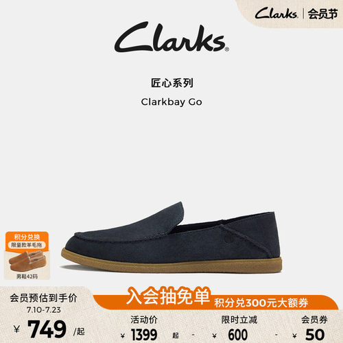 Clarks其乐舒适百搭乐福鞋一脚蹬