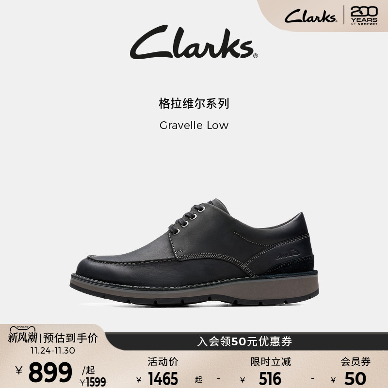clarks其乐GravelleLow男鞋休闲皮鞋 春秋款厚底商务简约通勤牛皮