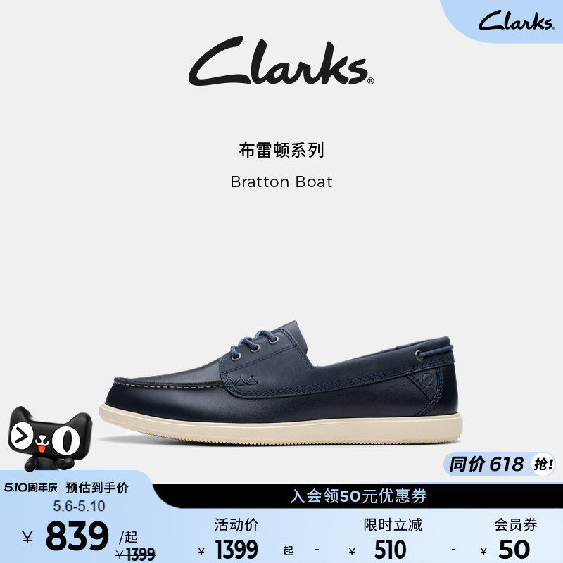 Clarks其乐Bratton Boat男鞋新款牛皮一脚蹬系带休闲通勤乐福皮鞋