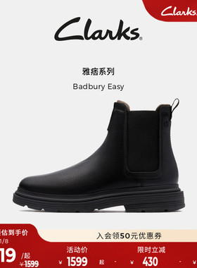 Clarks其乐Badbury Easy男士新款秋冬复古英伦风切尔西短靴