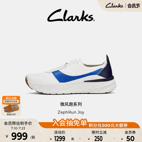 Clarks其乐男士轻盈透气缓震跑鞋