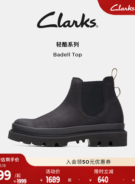 Clarks其乐Badell Top男鞋秋冬潮鞋切尔西靴英伦风皮靴短靴男