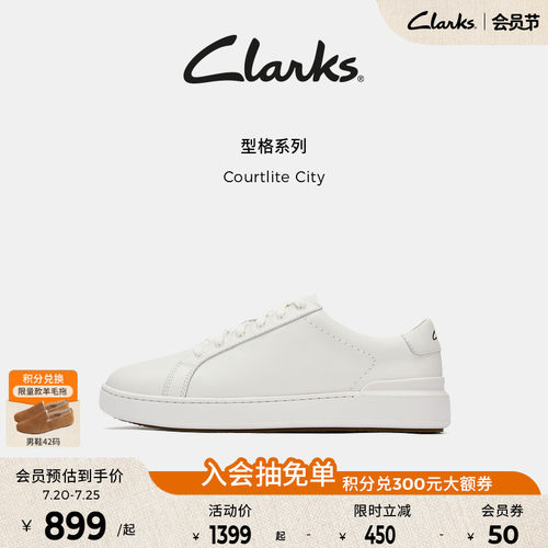 Clarks舒适百搭小白鞋