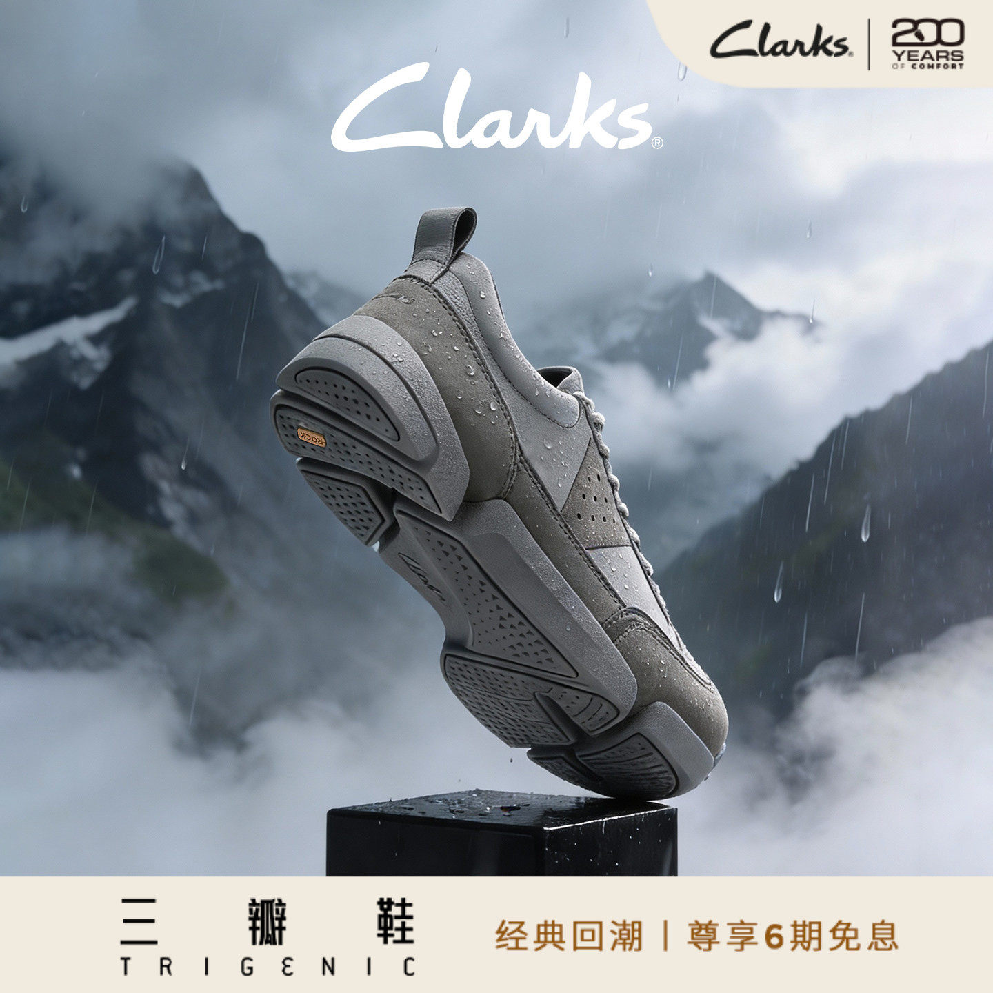 【GORE-TEX三瓣鞋】Clarks其乐Trigenic2Met秋冬新品防泼水休闲鞋,流行男鞋,时尚休闲鞋,淘宝优惠券,粉丝福利购,淘宝优惠卷