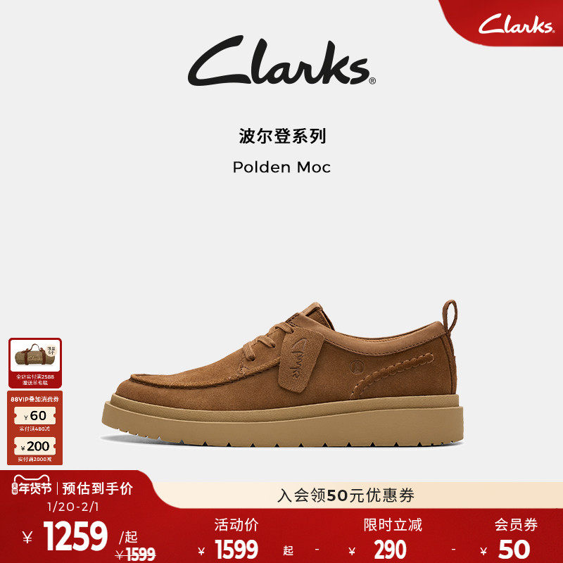 Clarks其乐PoldenMoc男鞋秋冬时尚英伦轻盈厚底老钱风休闲皮鞋男,流行男鞋,休闲皮鞋,淘宝优惠券,粉丝福利购,淘宝优惠卷