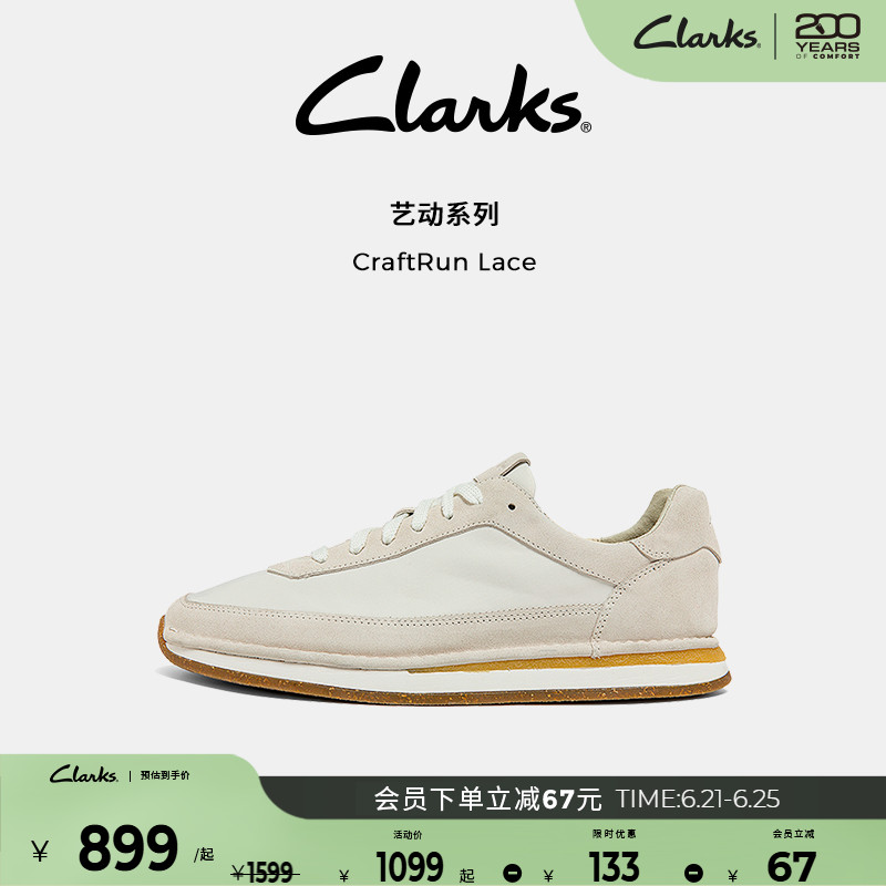 Clarks其乐CraftRun复古男鞋潮流运动鞋舒适休闲鞋德训鞋