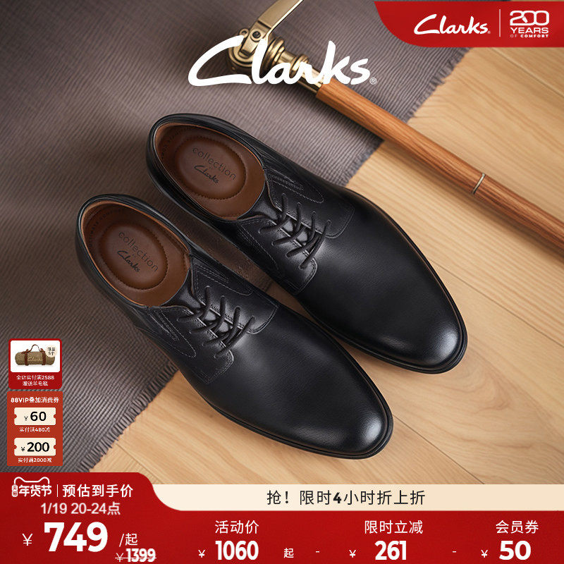 Clarks其乐Whiddon商务皮鞋秋冬德比鞋布洛克鞋正装皮鞋男士婚鞋,流行男鞋,正装皮鞋,淘宝优惠券,粉丝福利购,淘宝优惠卷