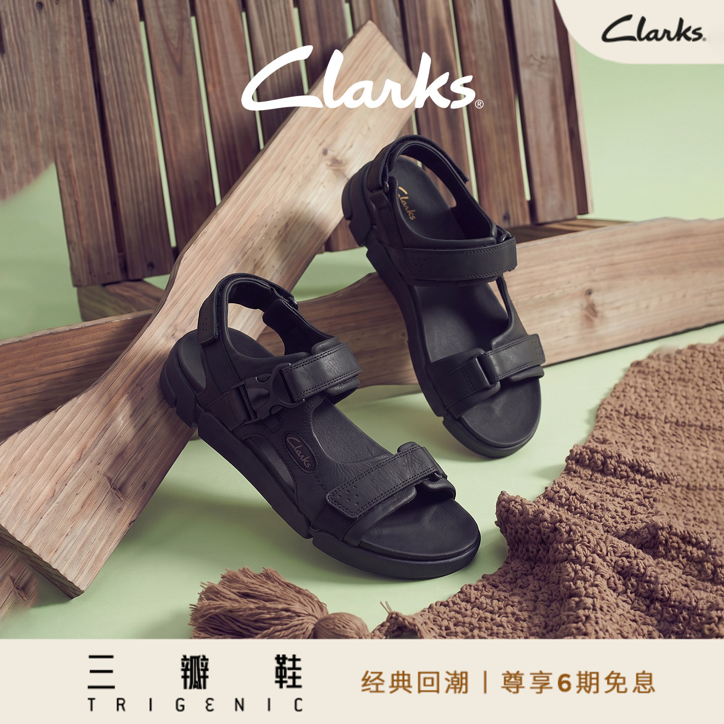 【三瓣鞋】Clarks其乐Trigenic2 Ray夏季轻盈舒适厚底休闲凉鞋男
