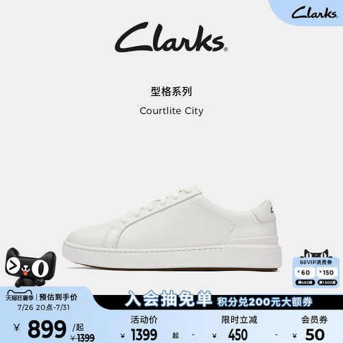 Clarks舒适百搭小白鞋
