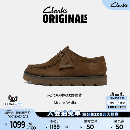 Clarks其乐情侣复古松糕袋鼠鞋