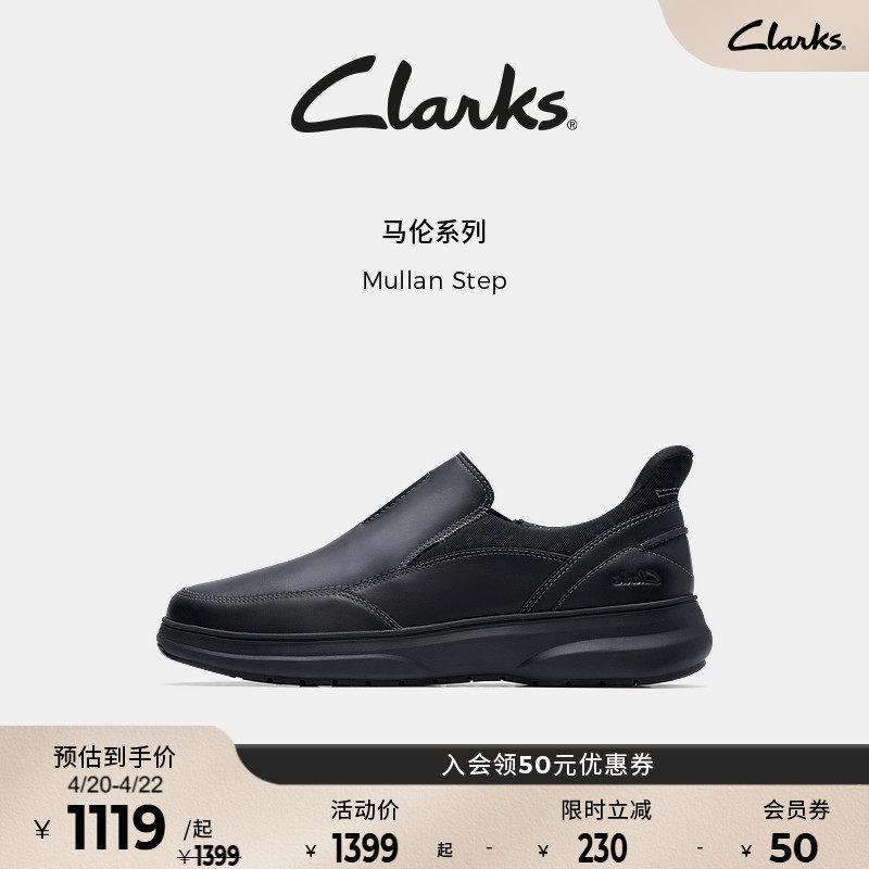 clarks其乐Mullan Step男士新款一脚蹬爸爸鞋商务通勤休闲皮鞋