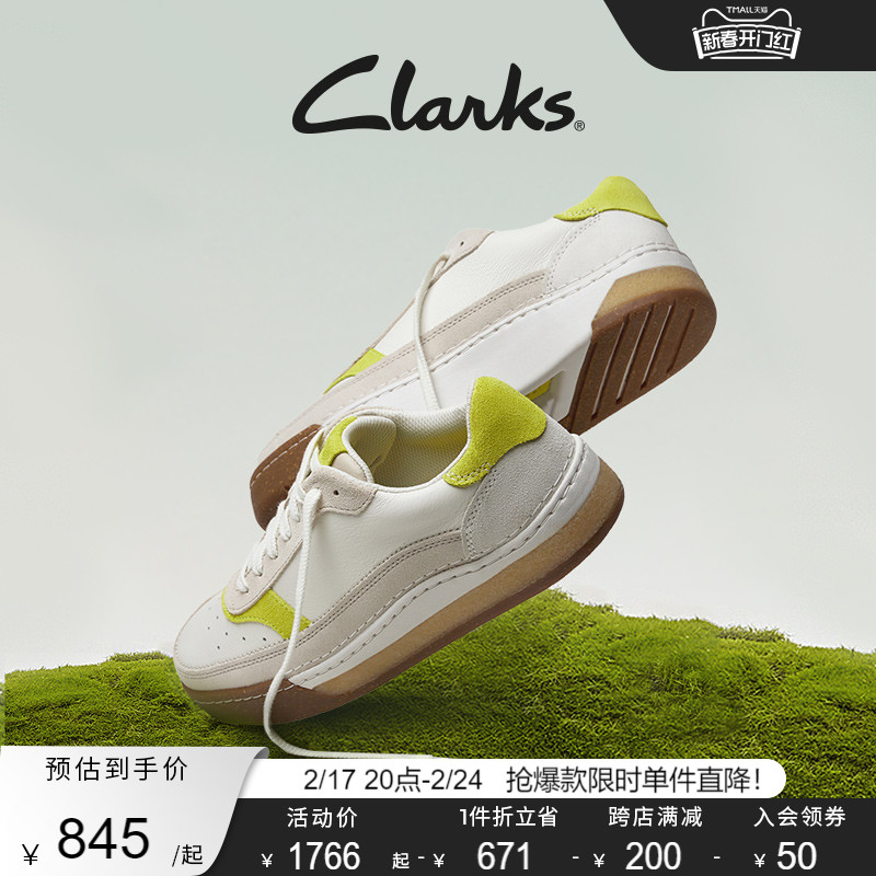 Clarks其乐艺动系列男鞋新品复古潮流拼色舒适耐磨透气休闲板鞋