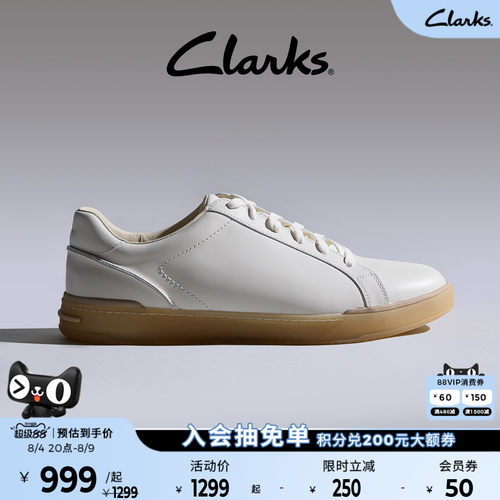 Clarks其乐男士小白鞋轻盈百搭